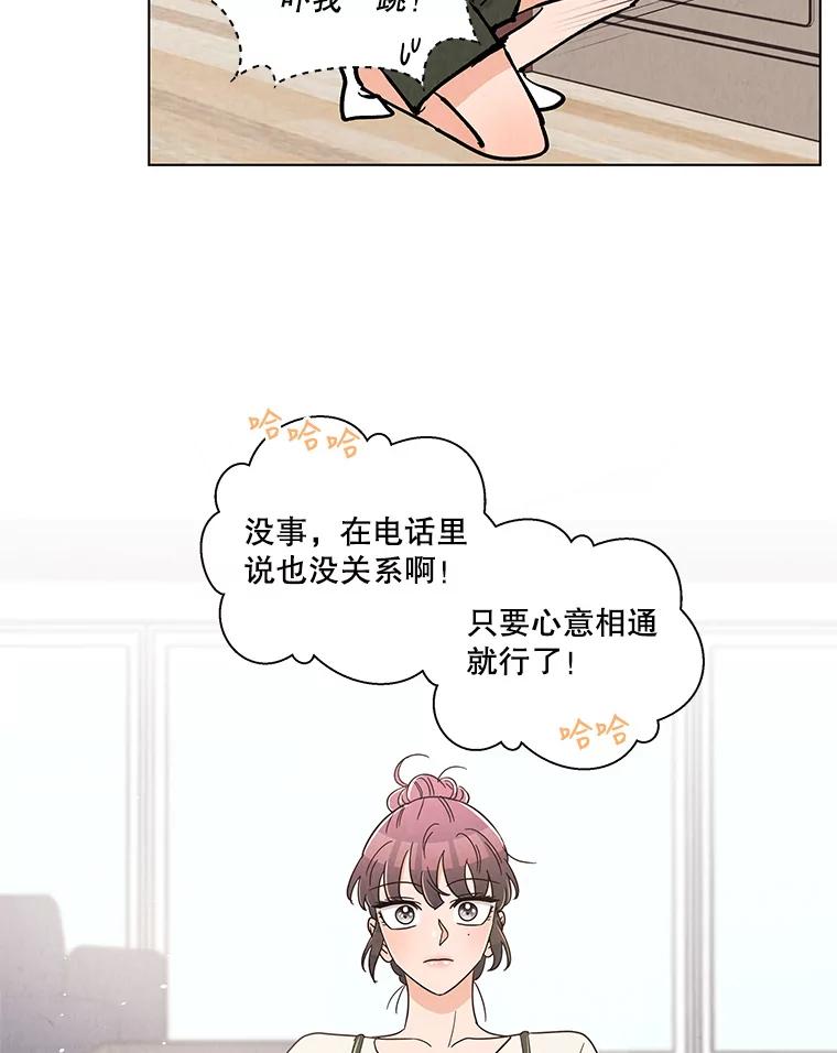 《救命冤家》38.正式交往 第76页
