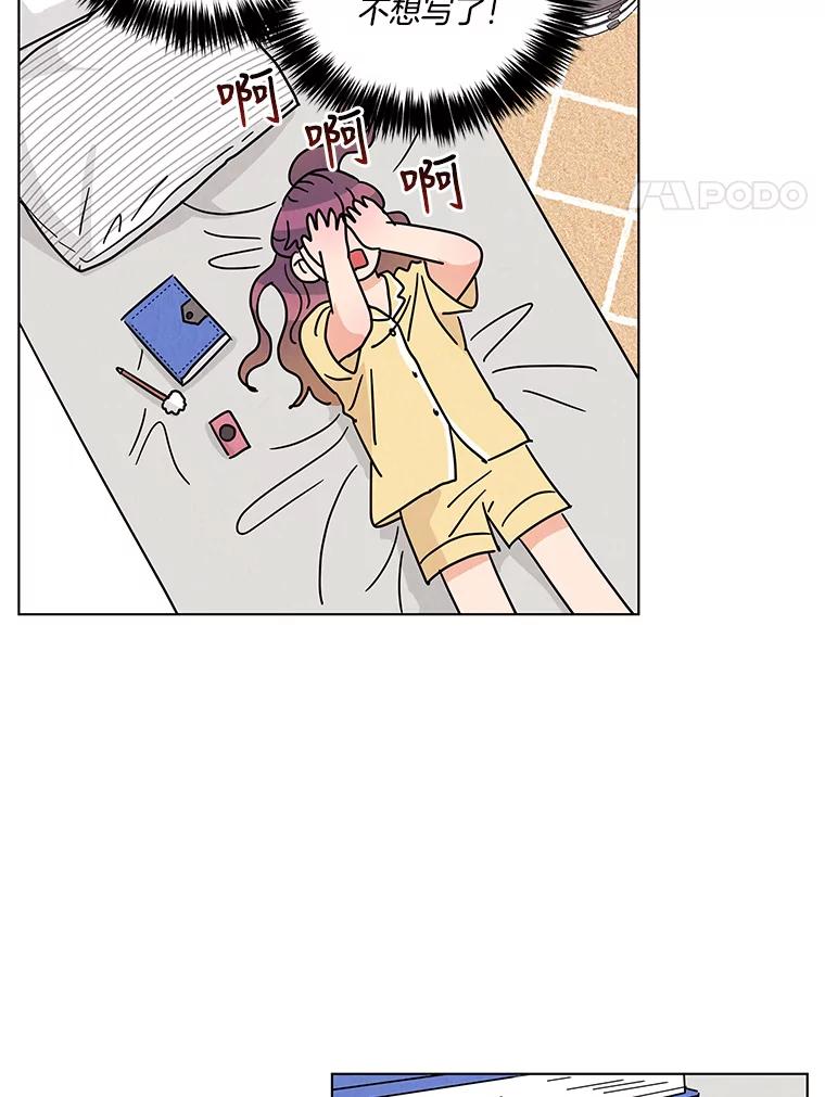 《救命冤家》38.正式交往 第67页