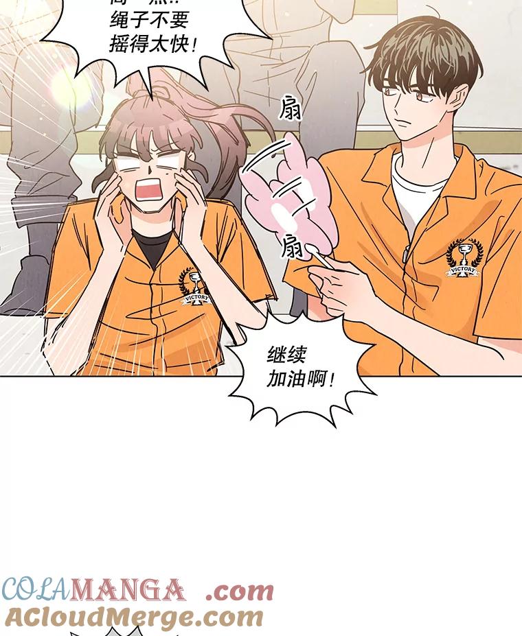 《救命冤家》38.正式交往 第85页