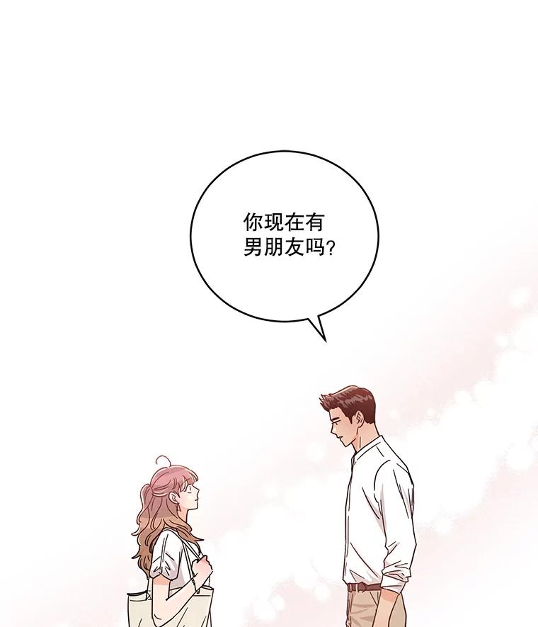 《救命冤家》38.正式交往 第26页