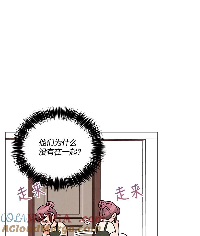 《救命冤家》38.正式交往 第69页