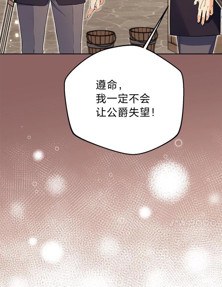 《还以为是绝症丈夫呢》37.突如其来的死讯 第124页