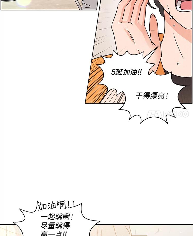 《救命冤家》38.正式交往 第84页