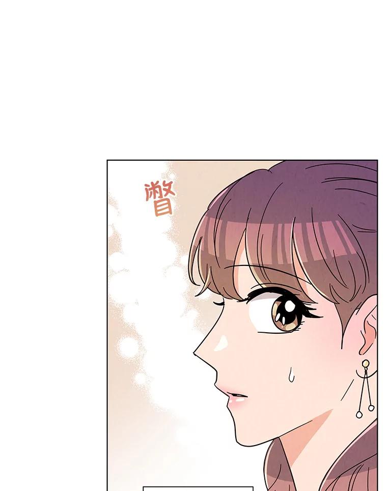 《救命冤家》38.正式交往 第11页