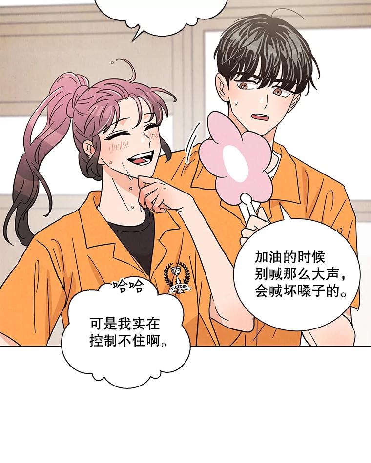 《救命冤家》38.正式交往 第96页