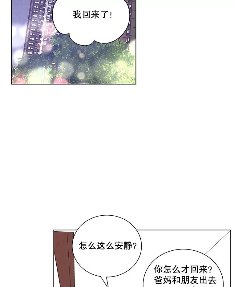 《救命冤家》38.正式交往 第55页