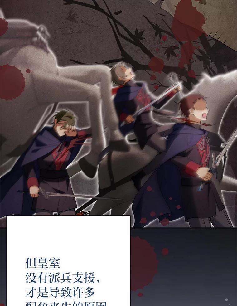 《还以为是绝症丈夫呢》37.突如其来的死讯 第112页