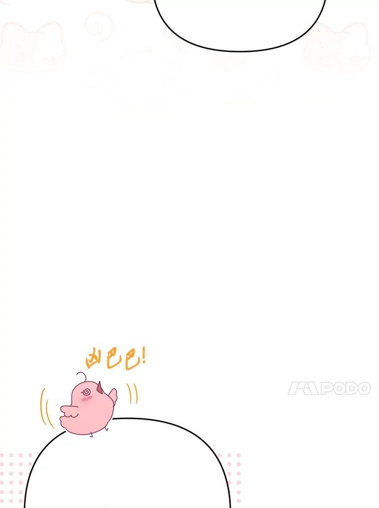 《还以为是绝症丈夫呢》37.突如其来的死讯 第32页