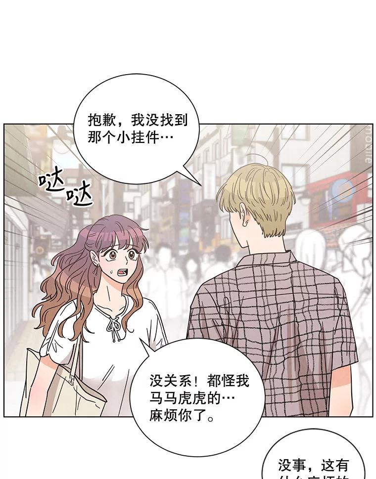 《救命冤家》38.正式交往 第39页