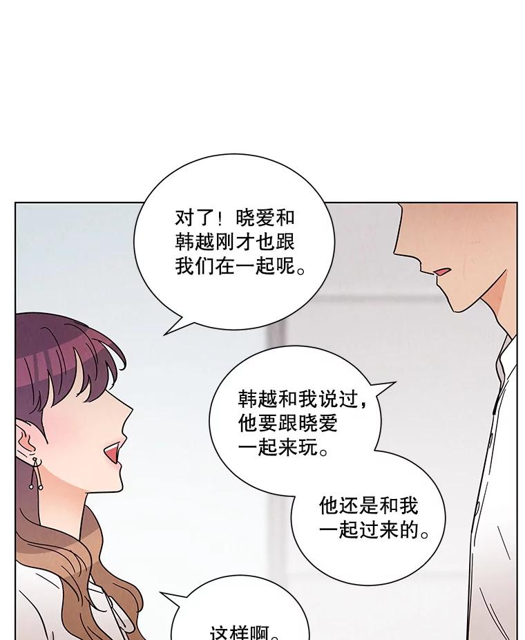 《救命冤家》38.正式交往 第22页