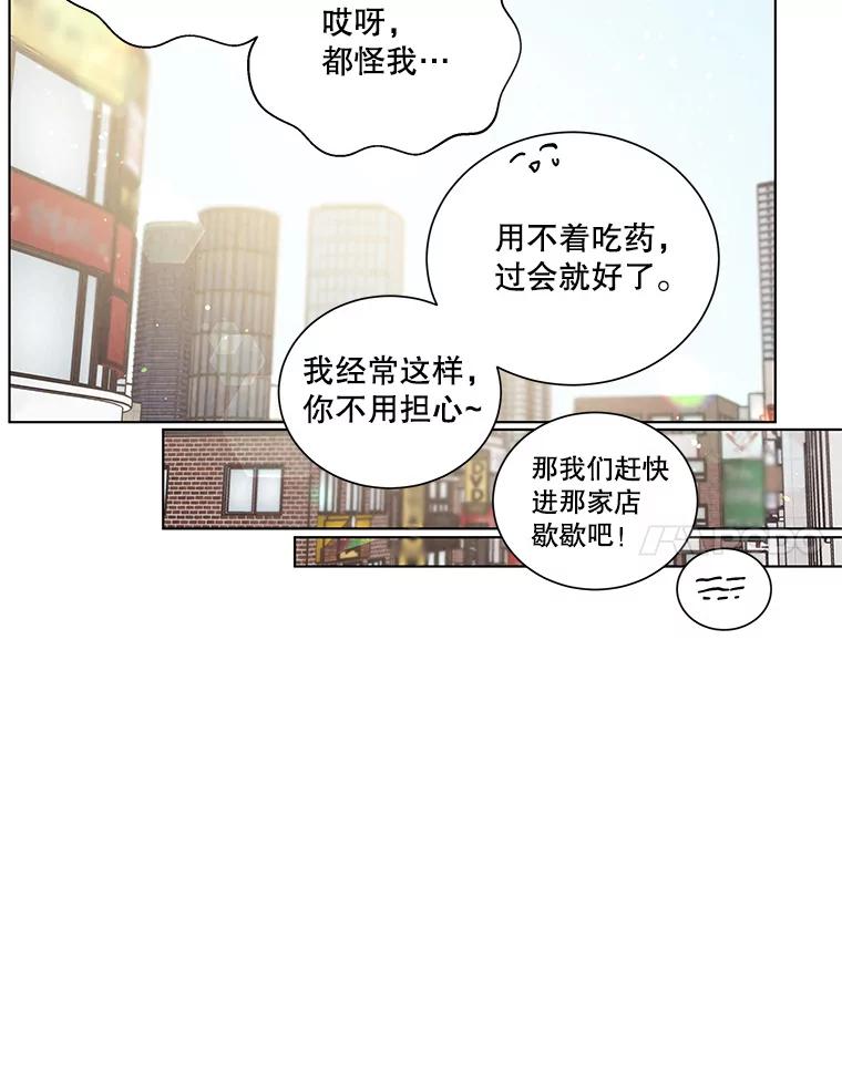 《救命冤家》38.正式交往 第43页