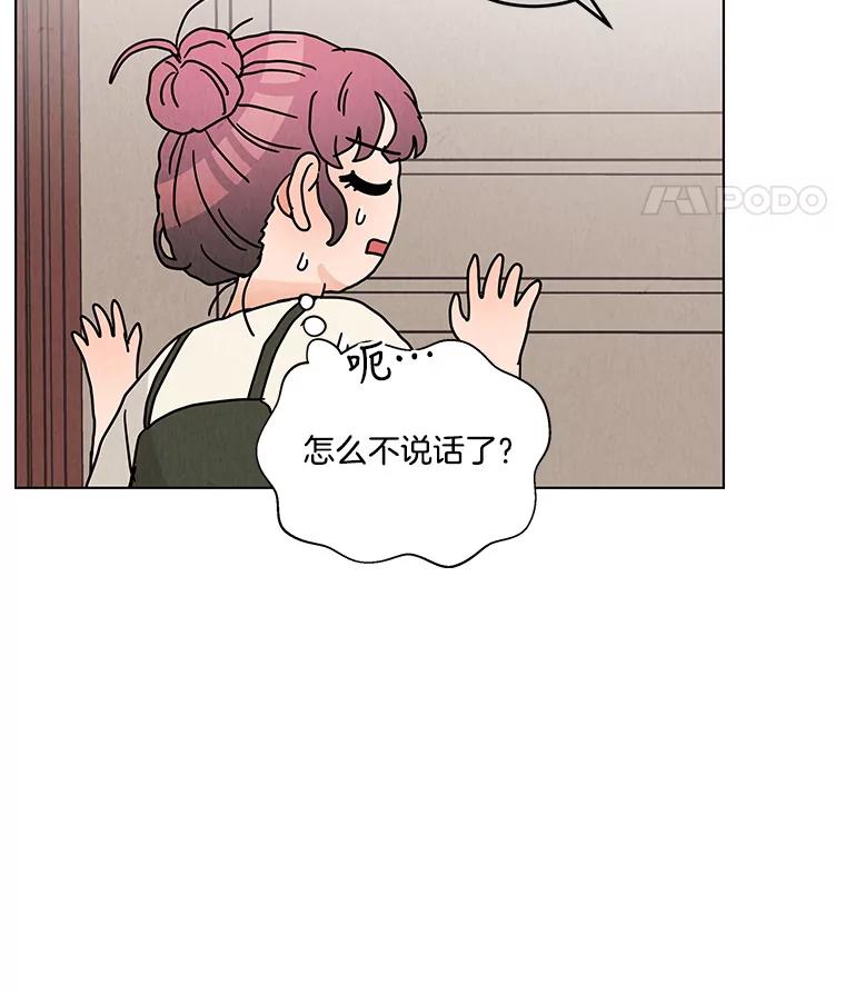 《救命冤家》38.正式交往 第74页
