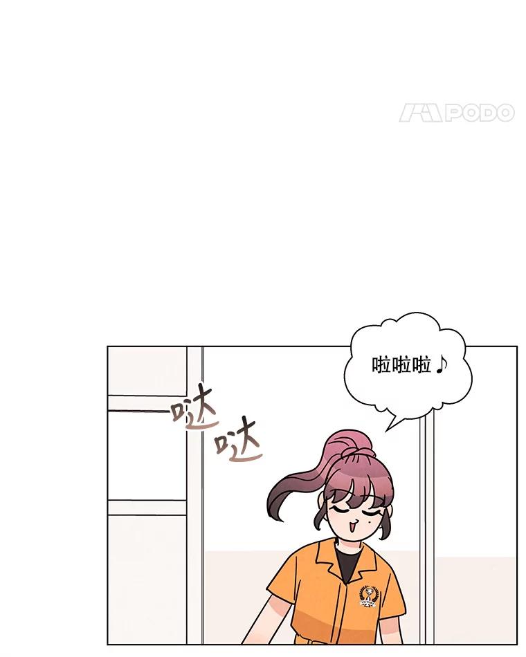 《救命冤家》38.正式交往 第98页