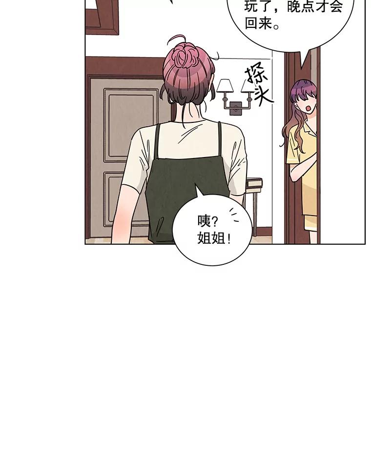 《救命冤家》38.正式交往 第56页