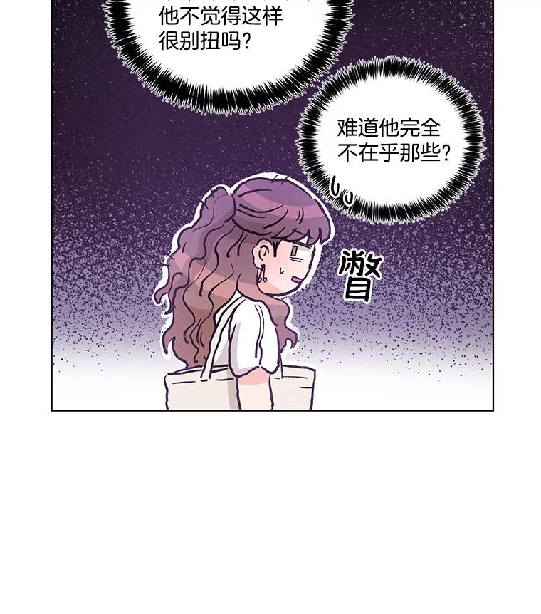 《救命冤家》38.正式交往 第35页