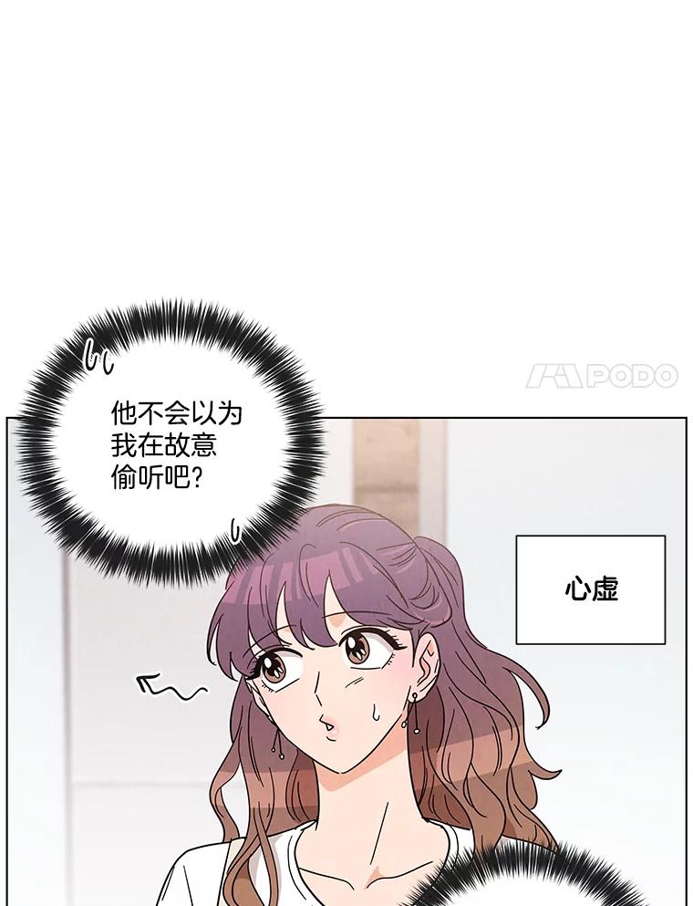 《救命冤家》38.正式交往 第15页