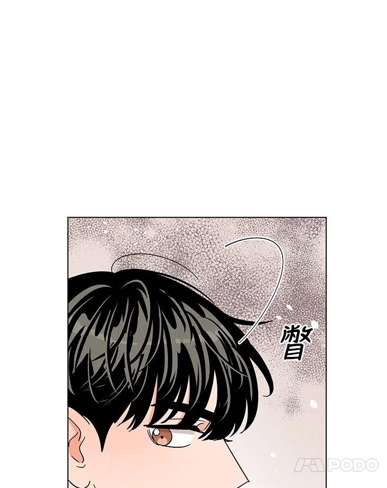 《救命冤家》38.正式交往 第87页