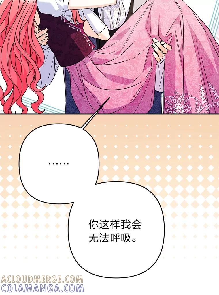 《还以为是绝症丈夫呢》37.突如其来的死讯 第9页