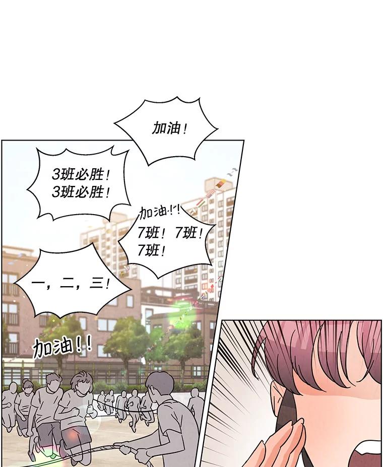 《救命冤家》38.正式交往 第83页