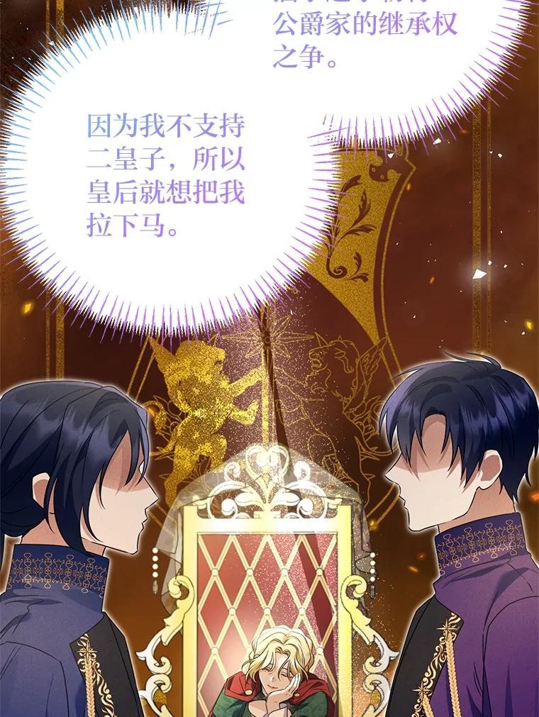 《还以为是绝症丈夫呢》37.突如其来的死讯 第70页