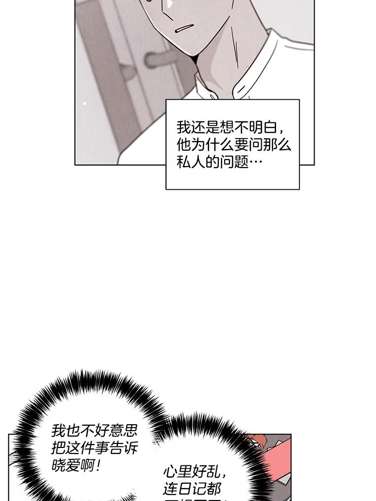 《救命冤家》38.正式交往 第66页