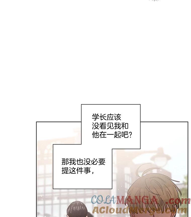 《救命冤家》38.正式交往 第37页