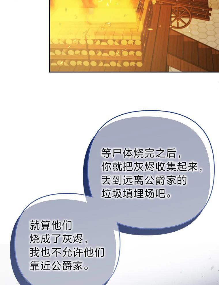 《还以为是绝症丈夫呢》37.突如其来的死讯 第80页