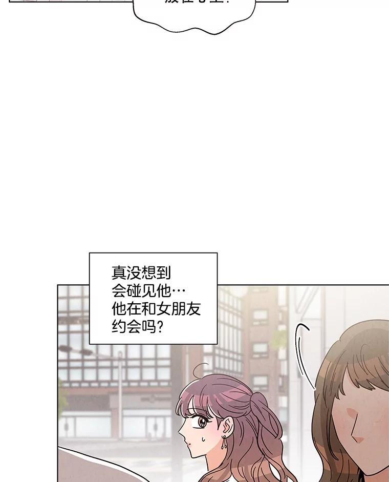 《救命冤家》38.正式交往 第7页