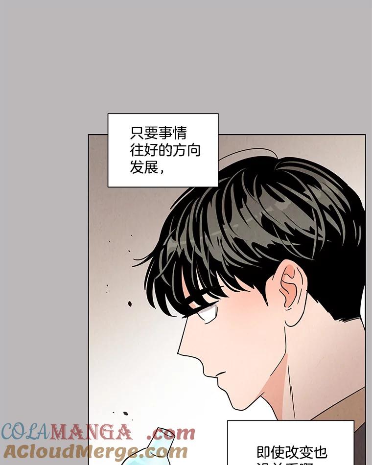 《救命冤家》38.正式交往 第93页
