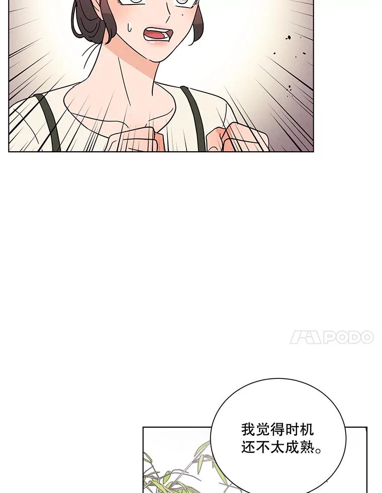 《救命冤家》38.正式交往 第60页