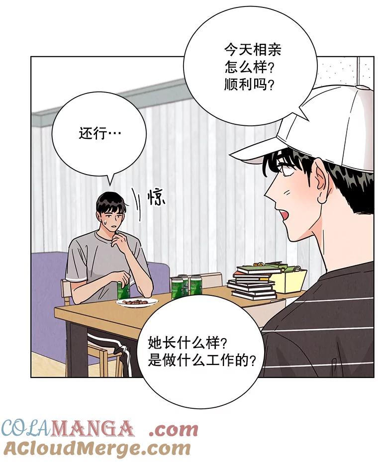 《救命冤家》38.正式交往 第49页