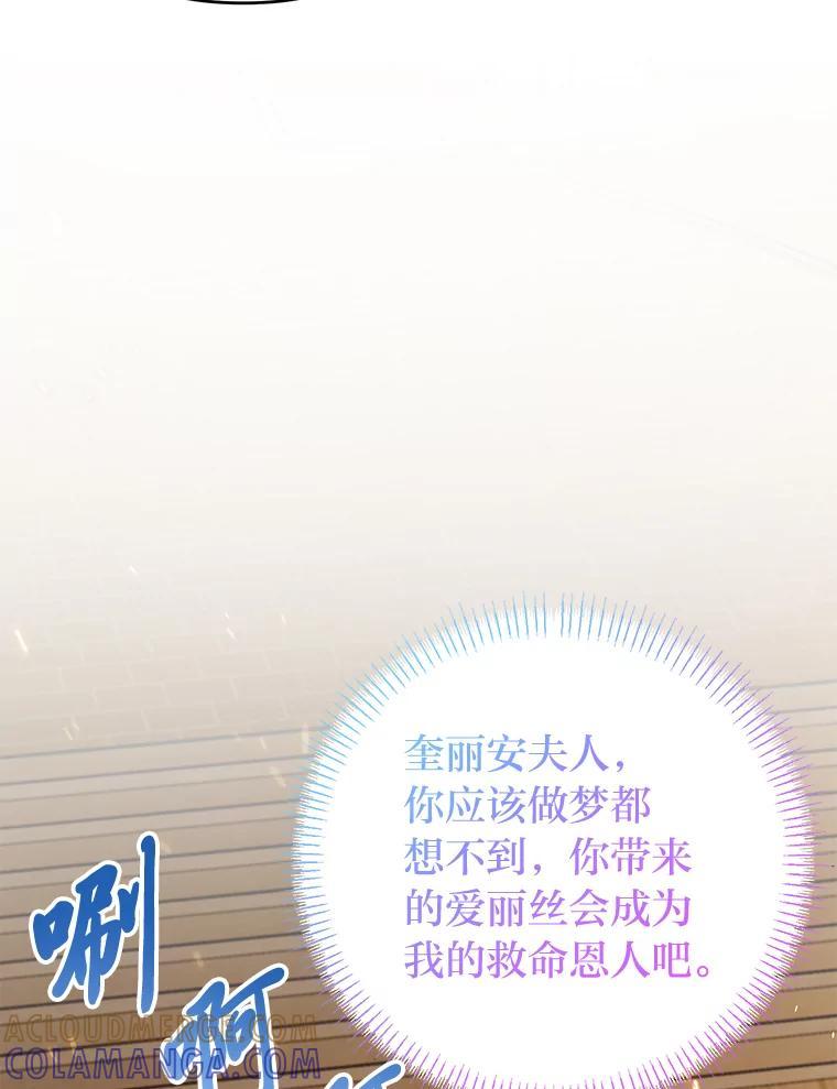 《还以为是绝症丈夫呢》37.突如其来的死讯 第93页