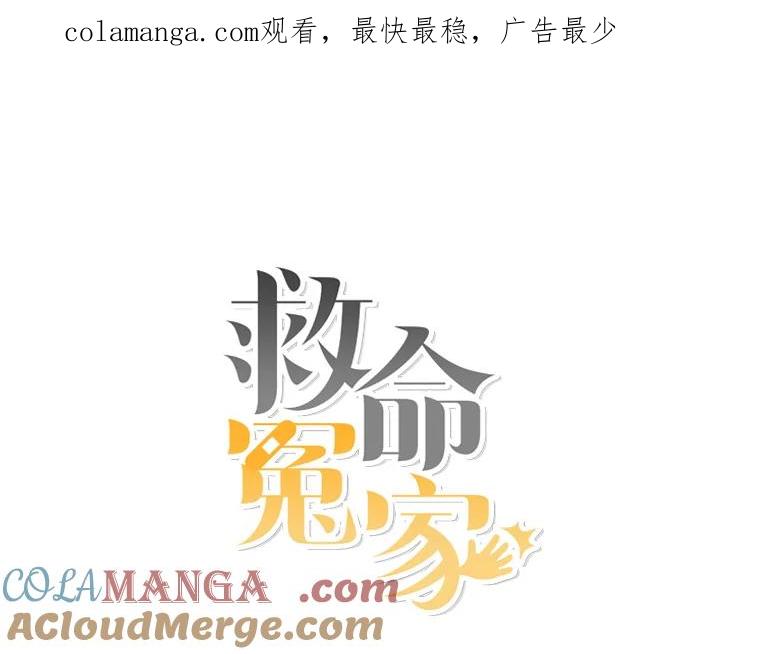 《救命冤家》38.正式交往 第1页