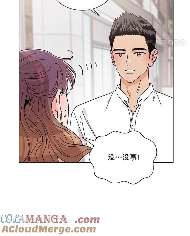 《救命冤家》38.正式交往 第5页