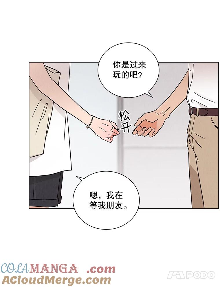 《救命冤家》38.正式交往 第21页