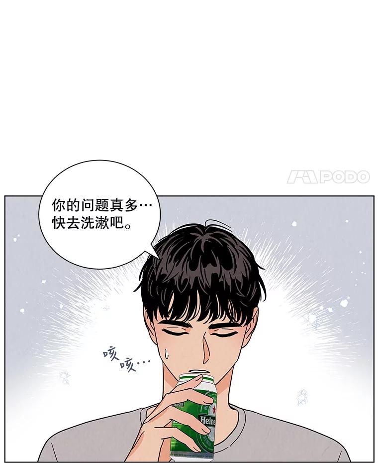 《救命冤家》38.正式交往 第50页