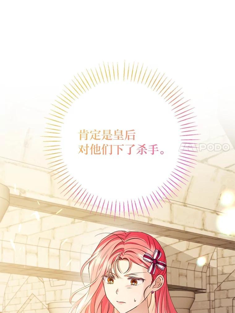 《还以为是绝症丈夫呢》37.突如其来的死讯 第62页