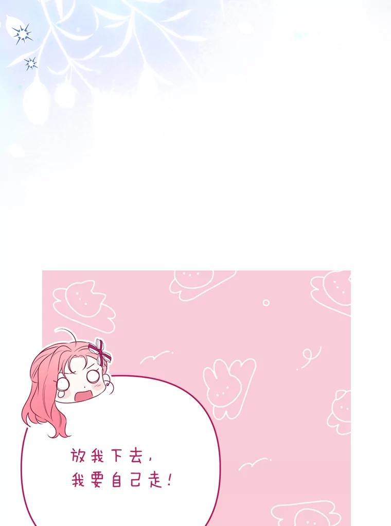 《还以为是绝症丈夫呢》37.突如其来的死讯 第12页