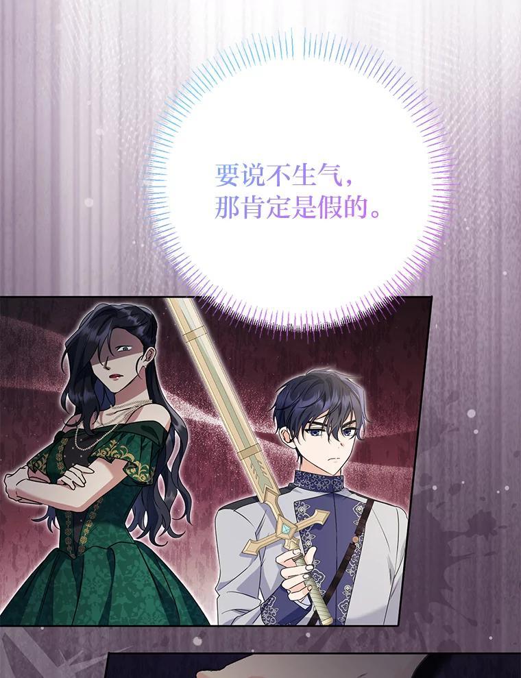 《还以为是绝症丈夫呢》37.突如其来的死讯 第83页