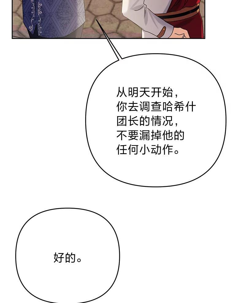 《还以为是绝症丈夫呢》37.突如其来的死讯 第92页