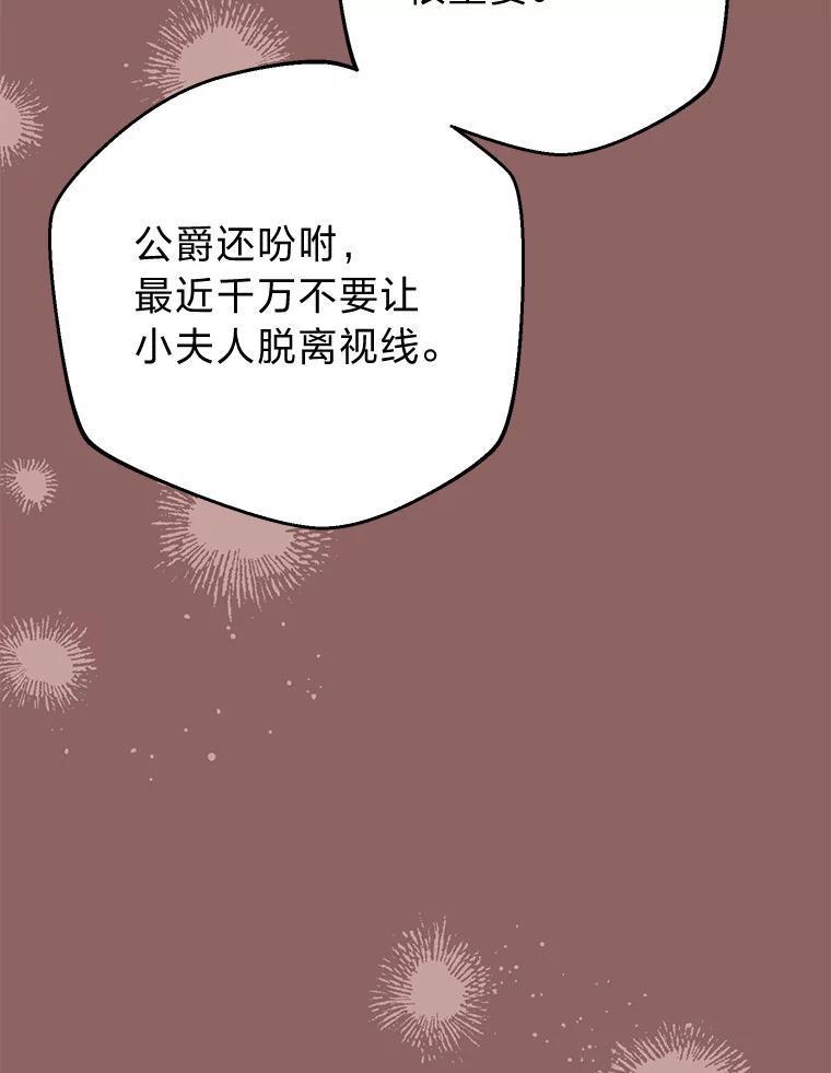 《还以为是绝症丈夫呢》37.突如其来的死讯 第120页