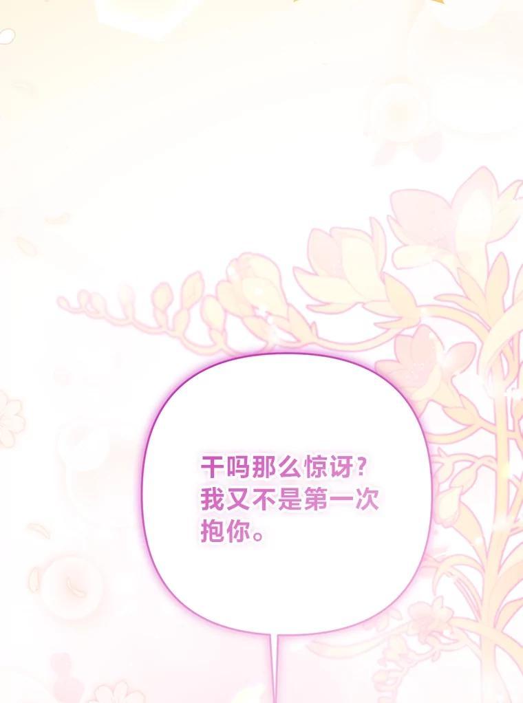《还以为是绝症丈夫呢》37.突如其来的死讯 第3页