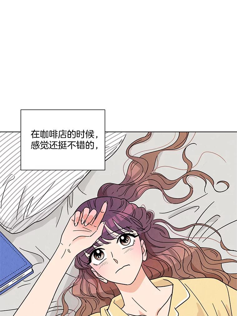 《救命冤家》38.正式交往 第64页