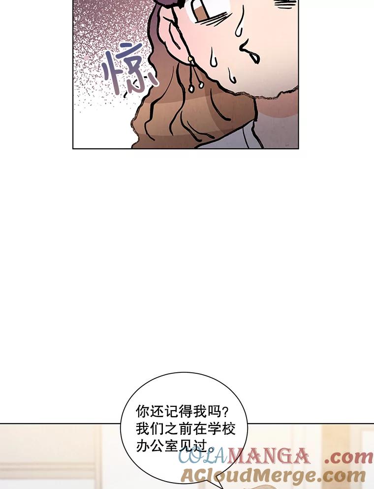 《救命冤家》38.正式交往 第17页