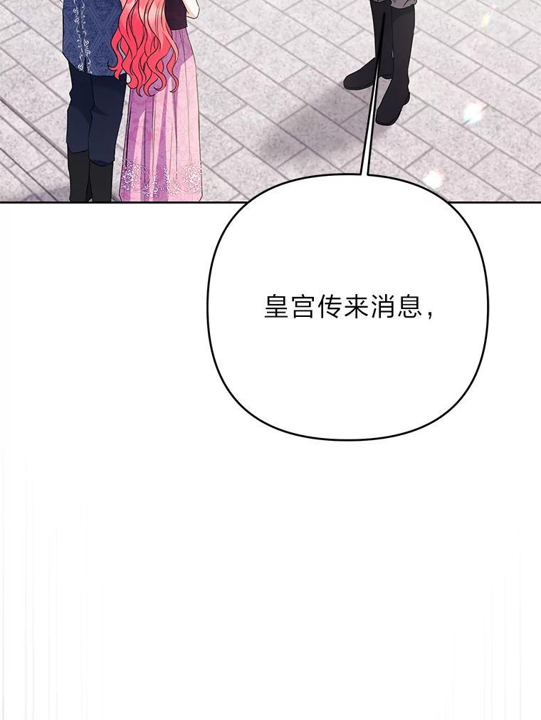 《还以为是绝症丈夫呢》37.突如其来的死讯 第44页