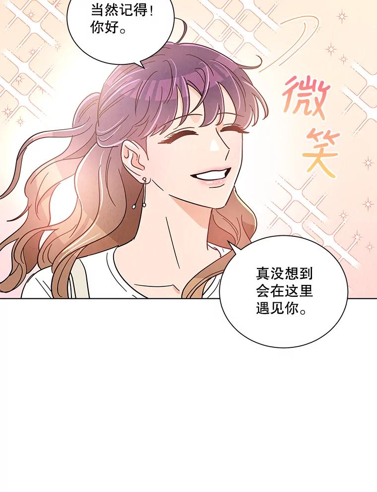 《救命冤家》38.正式交往 第19页