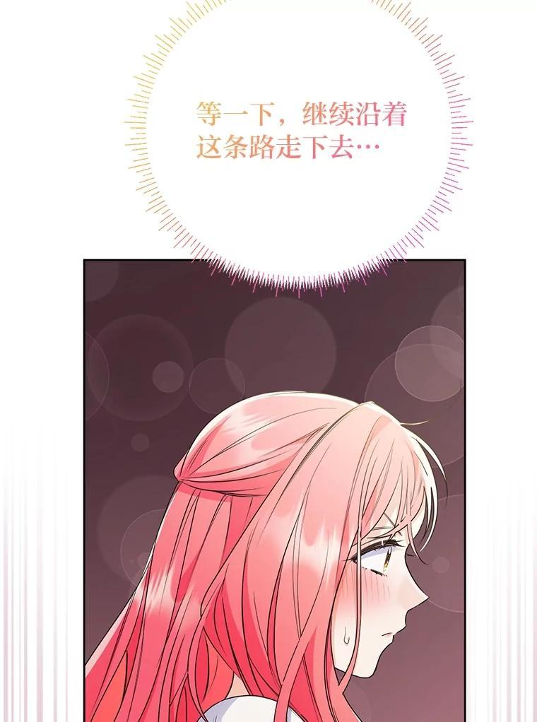 《还以为是绝症丈夫呢》37.突如其来的死讯 第15页
