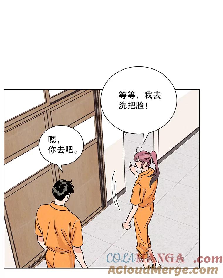 《救命冤家》38.正式交往 第97页