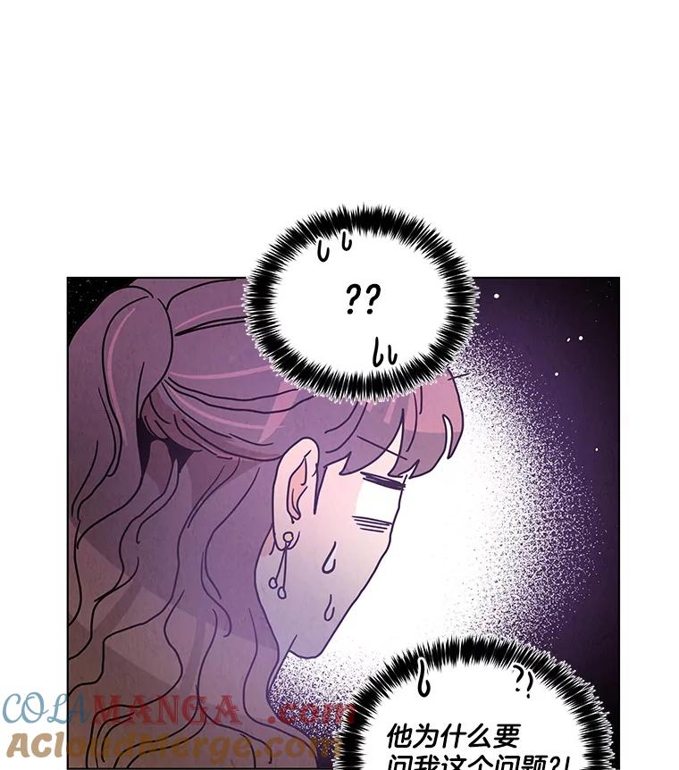 《救命冤家》38.正式交往 第33页