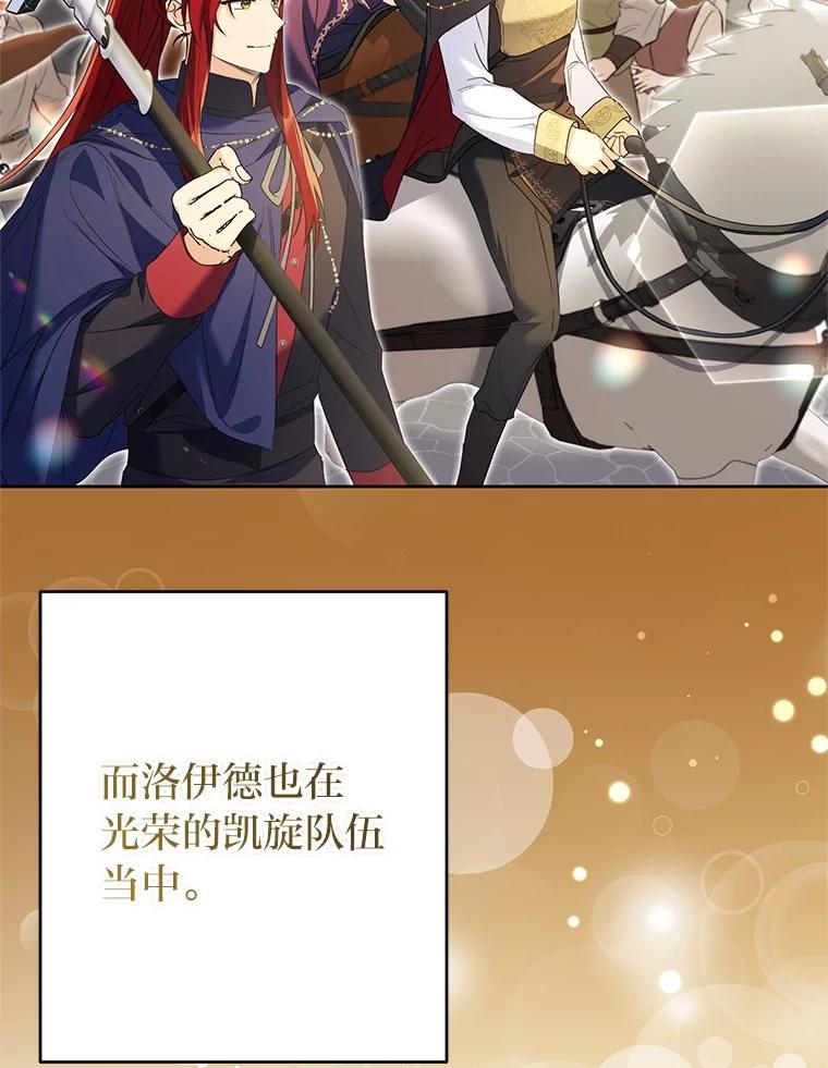《还以为是绝症丈夫呢》37.突如其来的死讯 第115页